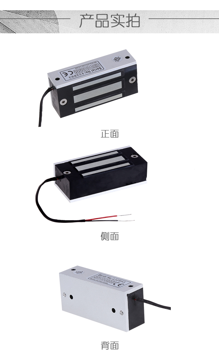 再次介紹電磁鎖的安裝原理