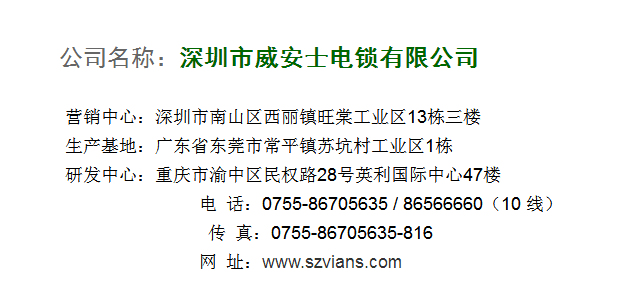 帶你了解電控鎖的內(nèi)部工作結(jié)構(gòu)